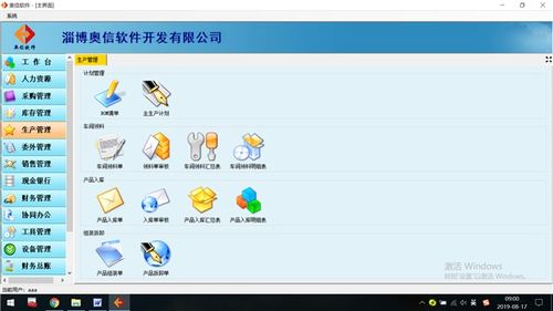 博山CRM軟件服務(wù) 助力企業(yè)構(gòu)建高效客戶關(guān)系管理體系